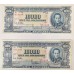 BOLIVIA 1945 . TEN THOUSAND 10,000 BOLIVIANOS BANKNOTES . CONSECUTIVE PAIR